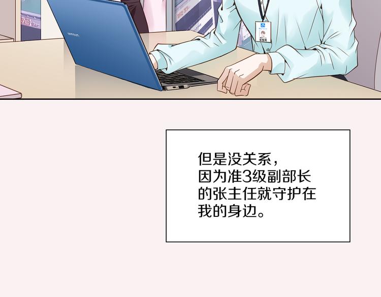 第1话 三个真爱109