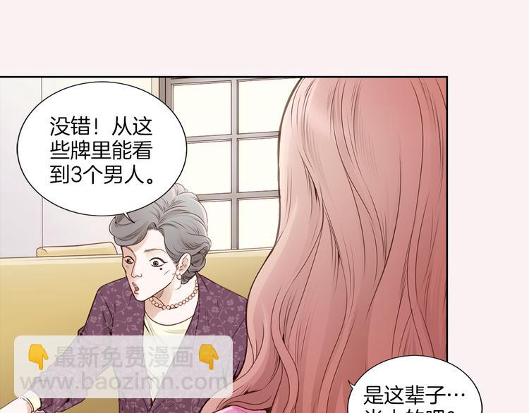 第1话 三个真爱11