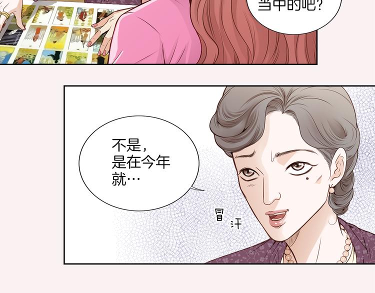 第1话 三个真爱12
