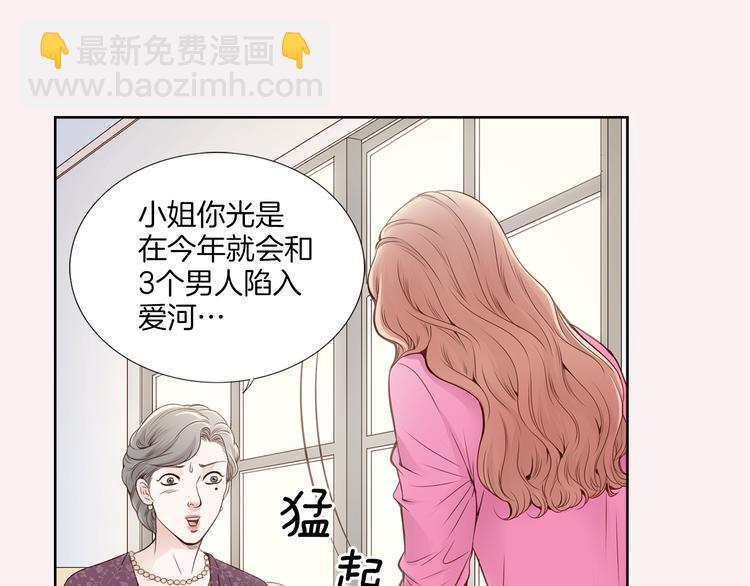 第1话 三个真爱15