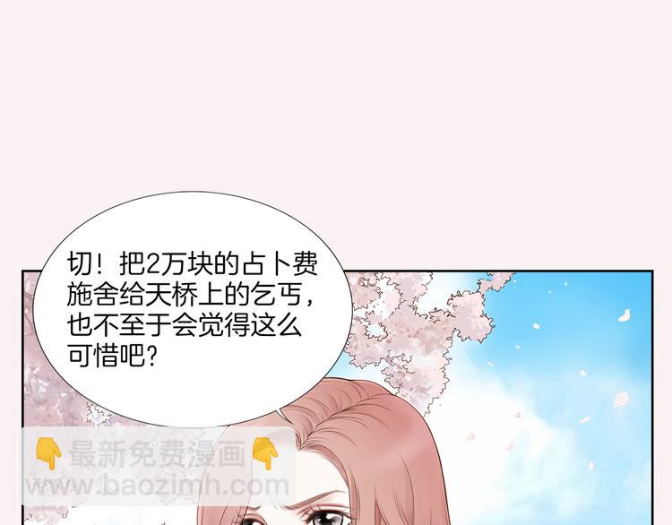 第1话 三个真爱19
