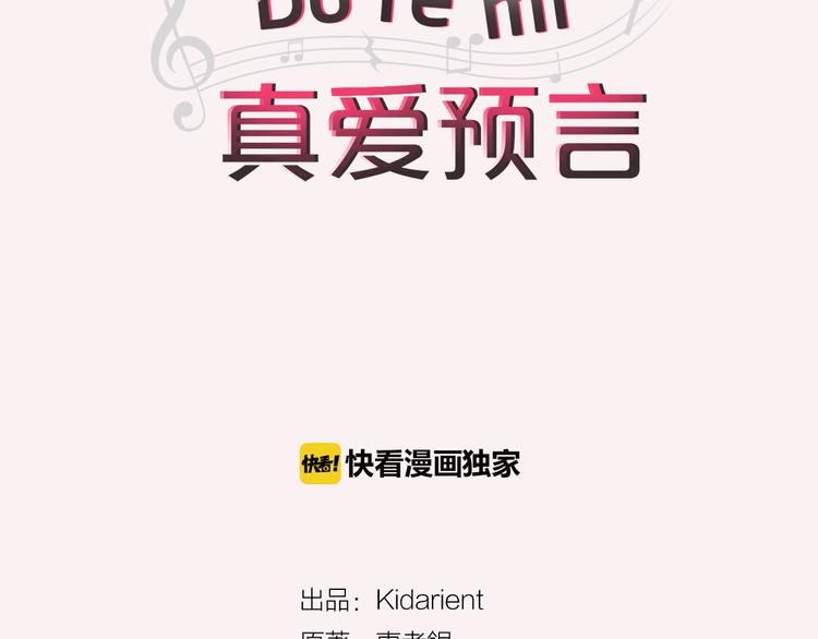 第1话 三个真爱2