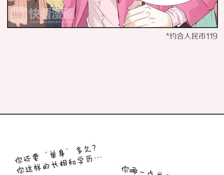 第1话 三个真爱21