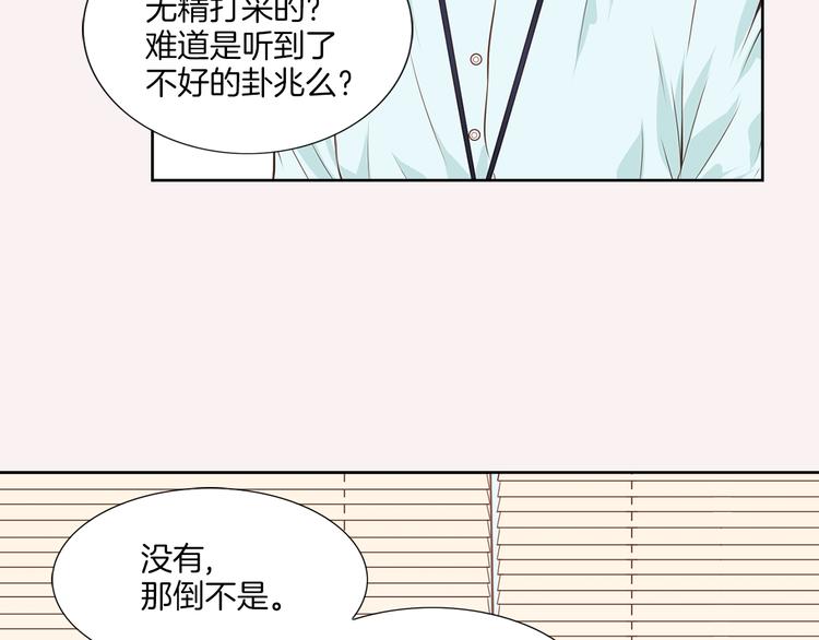 第1话 三个真爱33