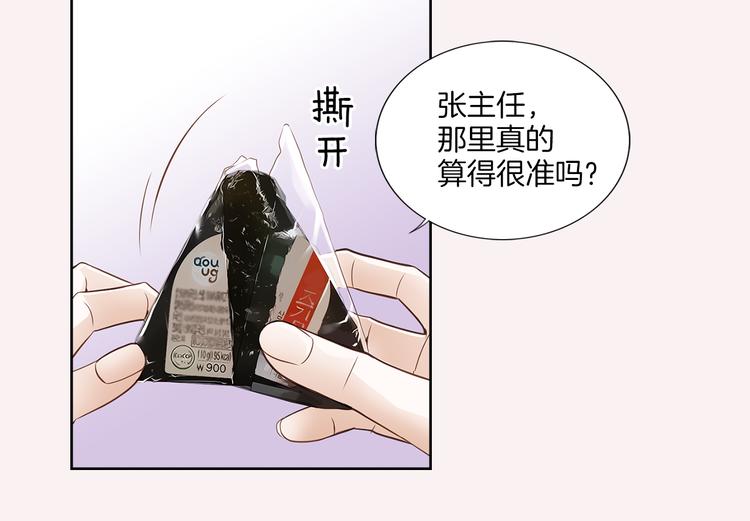 第1话 三个真爱36
