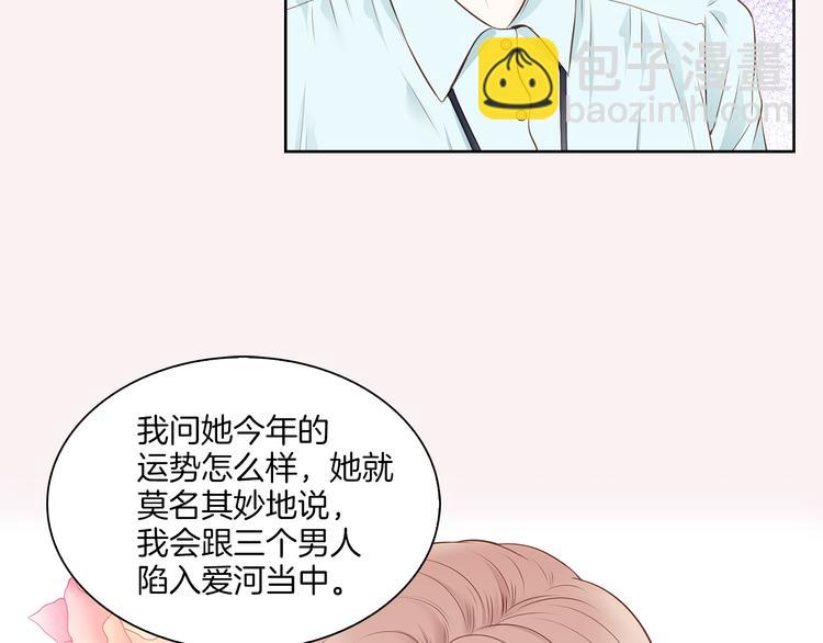 第1话 三个真爱38