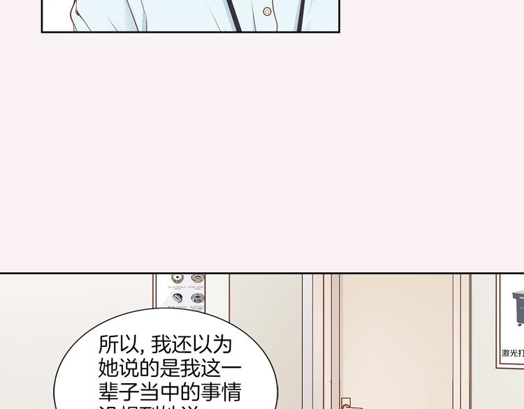 第1话 三个真爱42