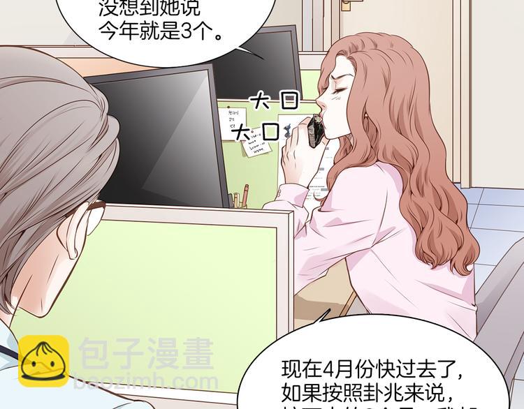 第1话 三个真爱43