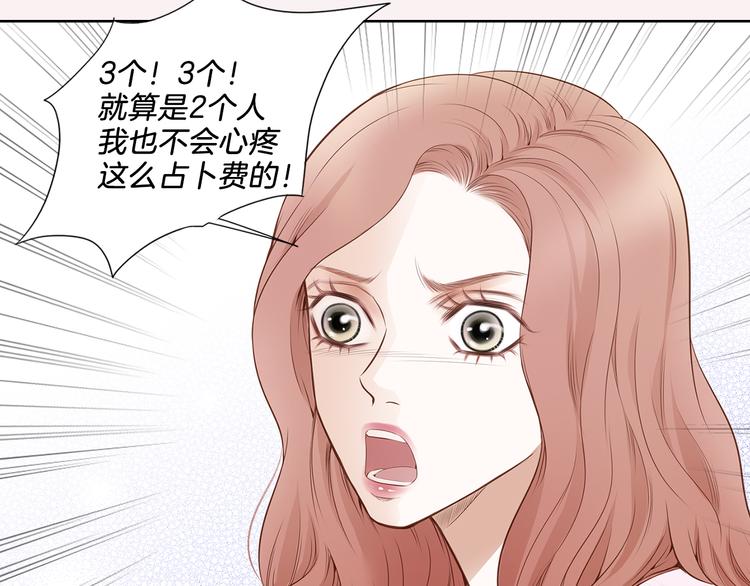 第1话 三个真爱54