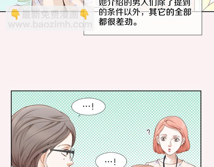 第1话 三个真爱61