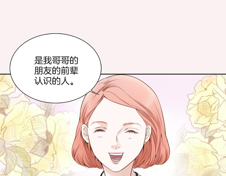 第1话 三个真爱70