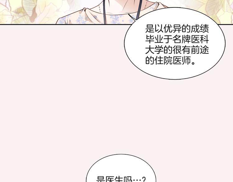 第1话 三个真爱71