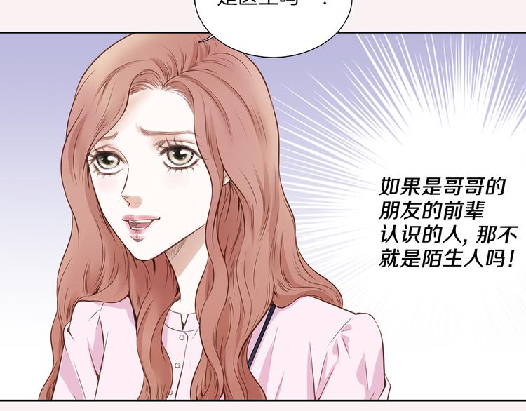 第1话 三个真爱72