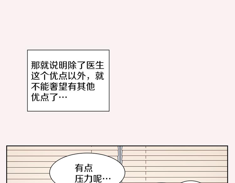 第1话 三个真爱73