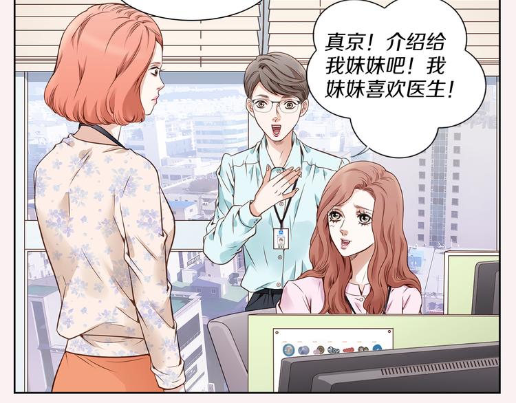 第1话 三个真爱74