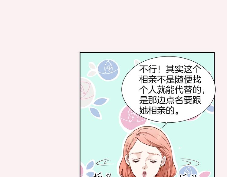 第1话 三个真爱75