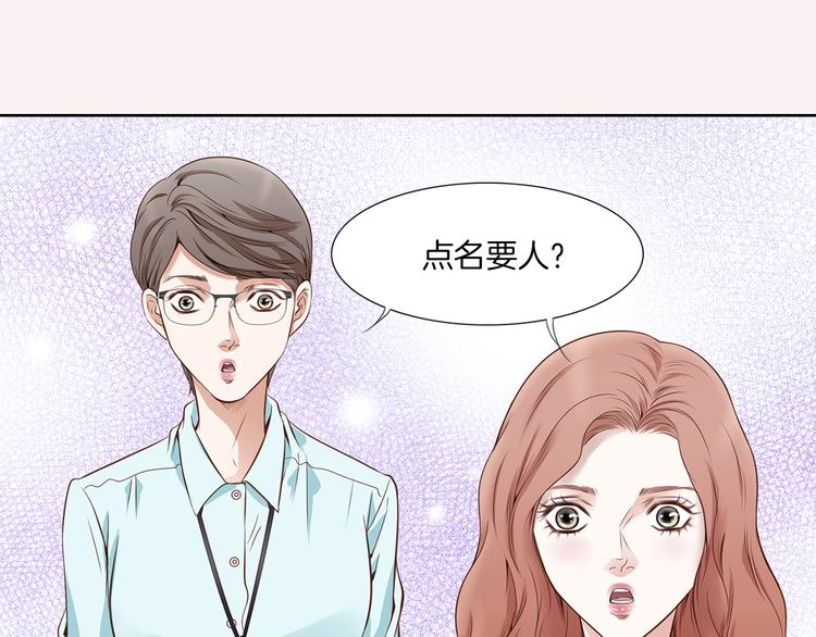 第1话 三个真爱77