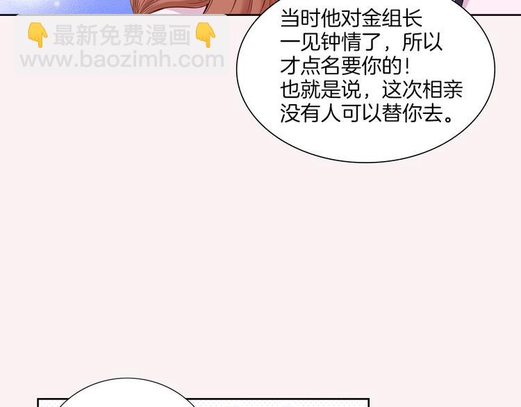 第1话 三个真爱80