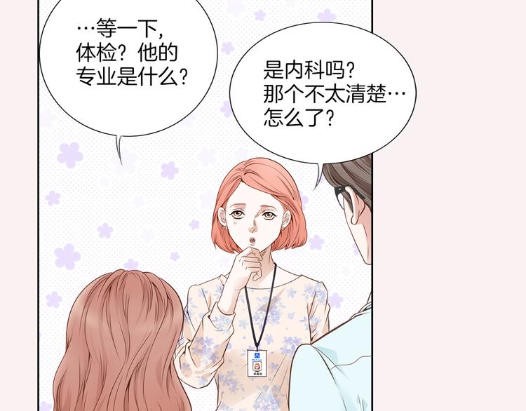 第1话 三个真爱81