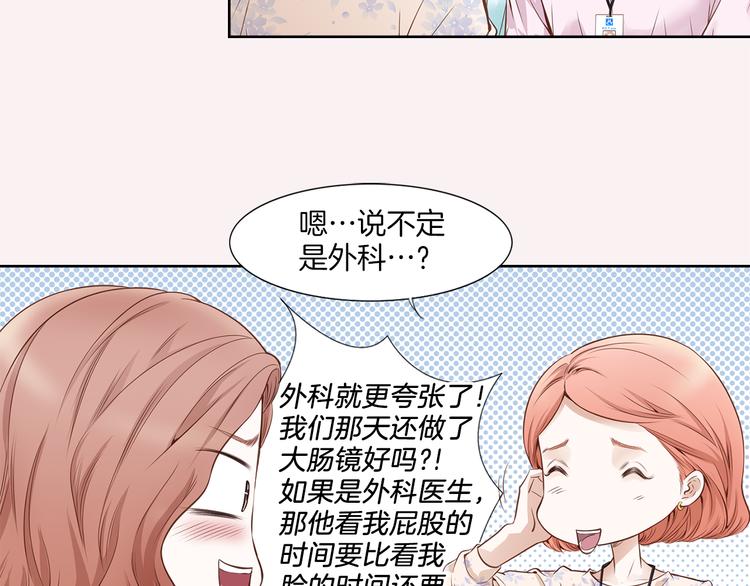 第1话 三个真爱87