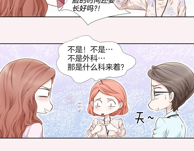 第1话 三个真爱88