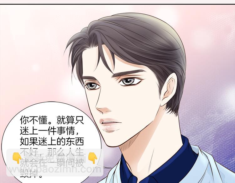 第3话 迷恋110