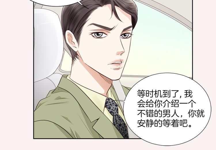 第3话 迷恋20