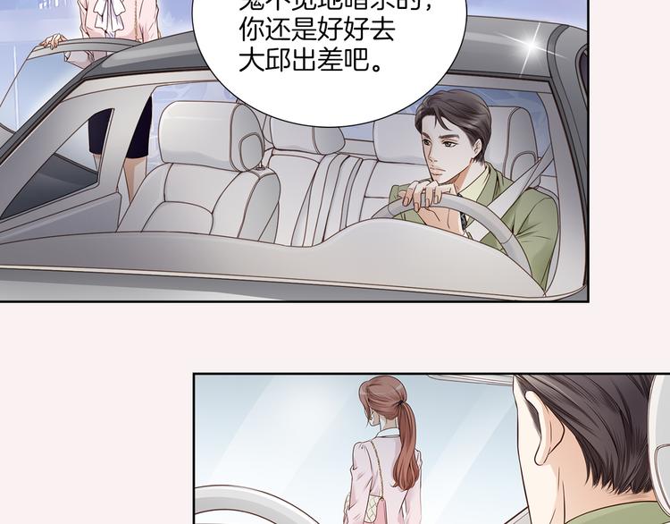 第3话 迷恋24