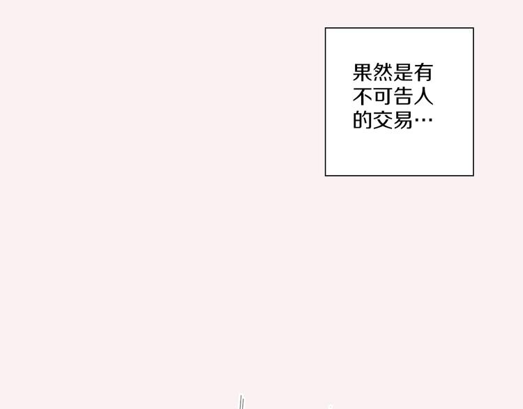第3话 迷恋48