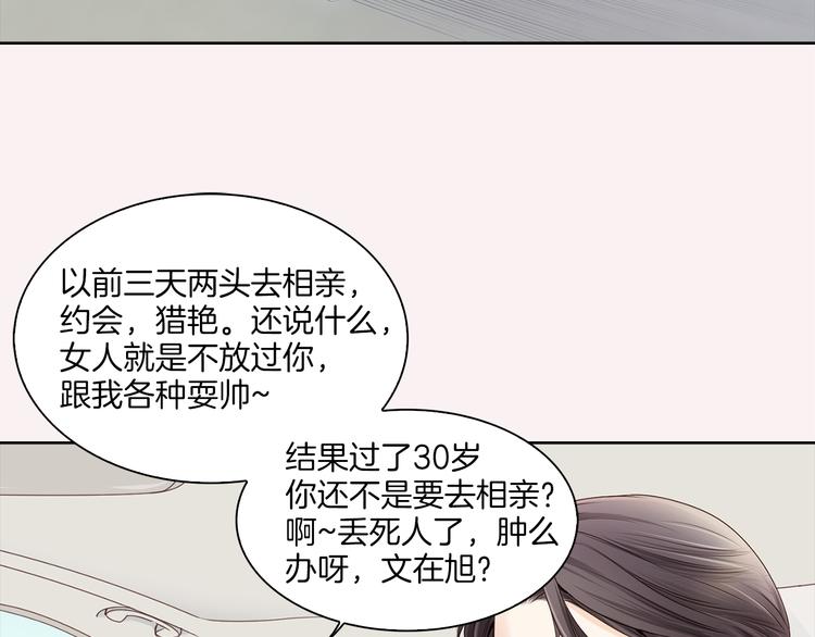 第3话 迷恋6