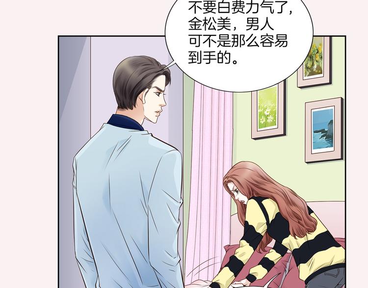 第3话 迷恋75