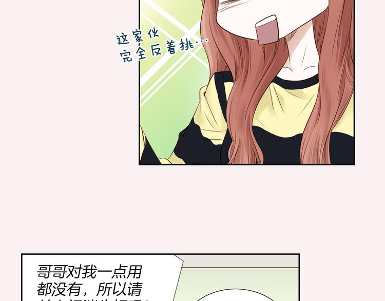 第3话 迷恋83