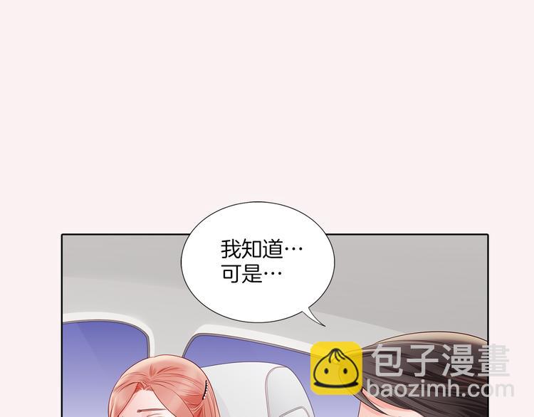 番外四 为什么逃跑18