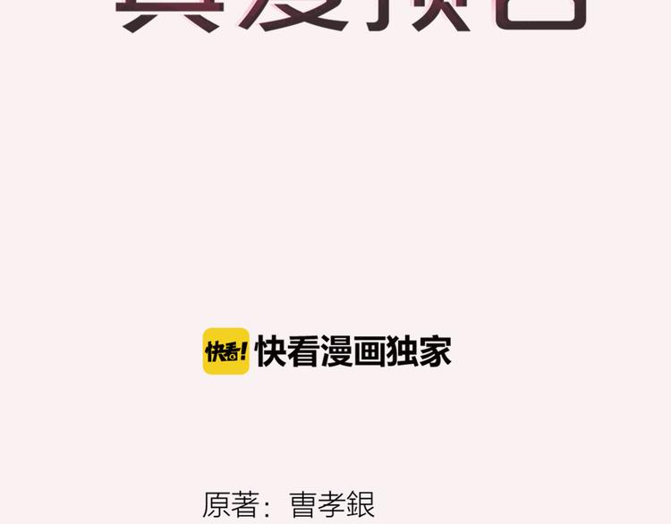 番外四 为什么逃跑2