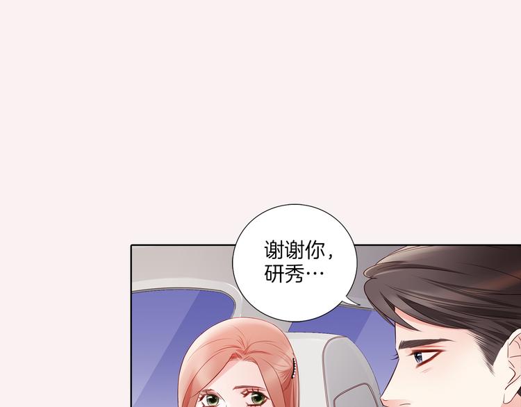 番外四 为什么逃跑26