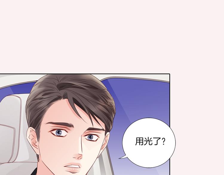 番外四 为什么逃跑33