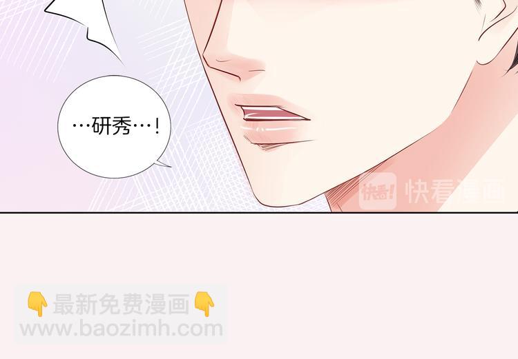 番外四 为什么逃跑84