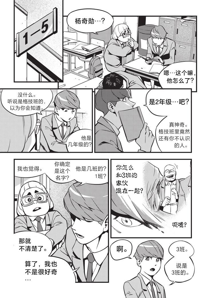 第03话17