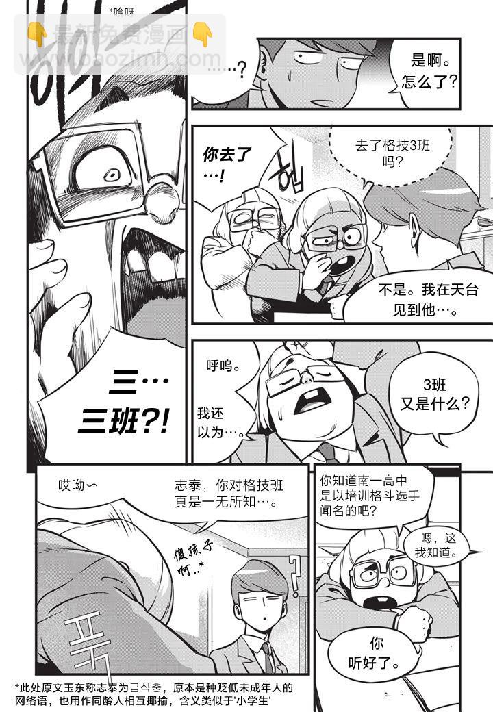 第03话18
