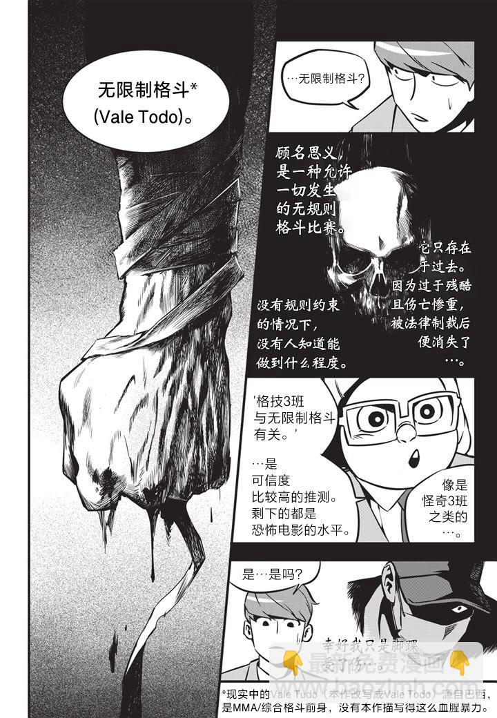 第03话22