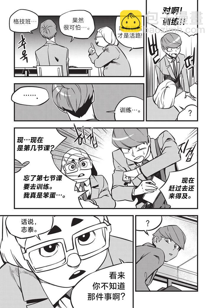 第03话23