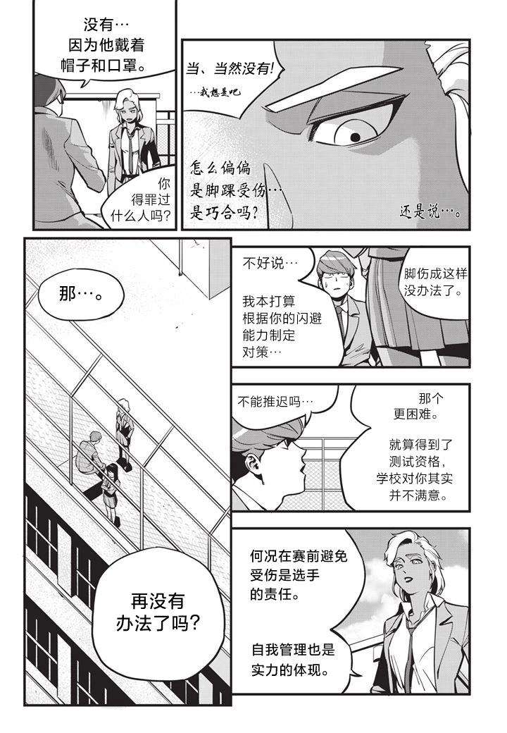 第03话8
