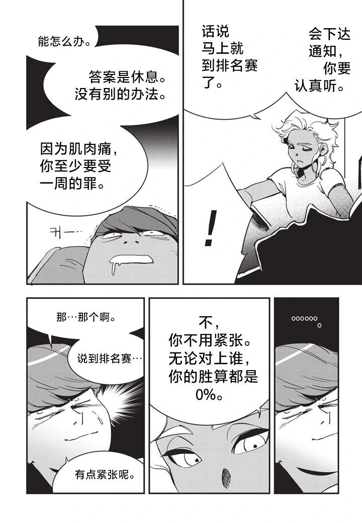第14话14