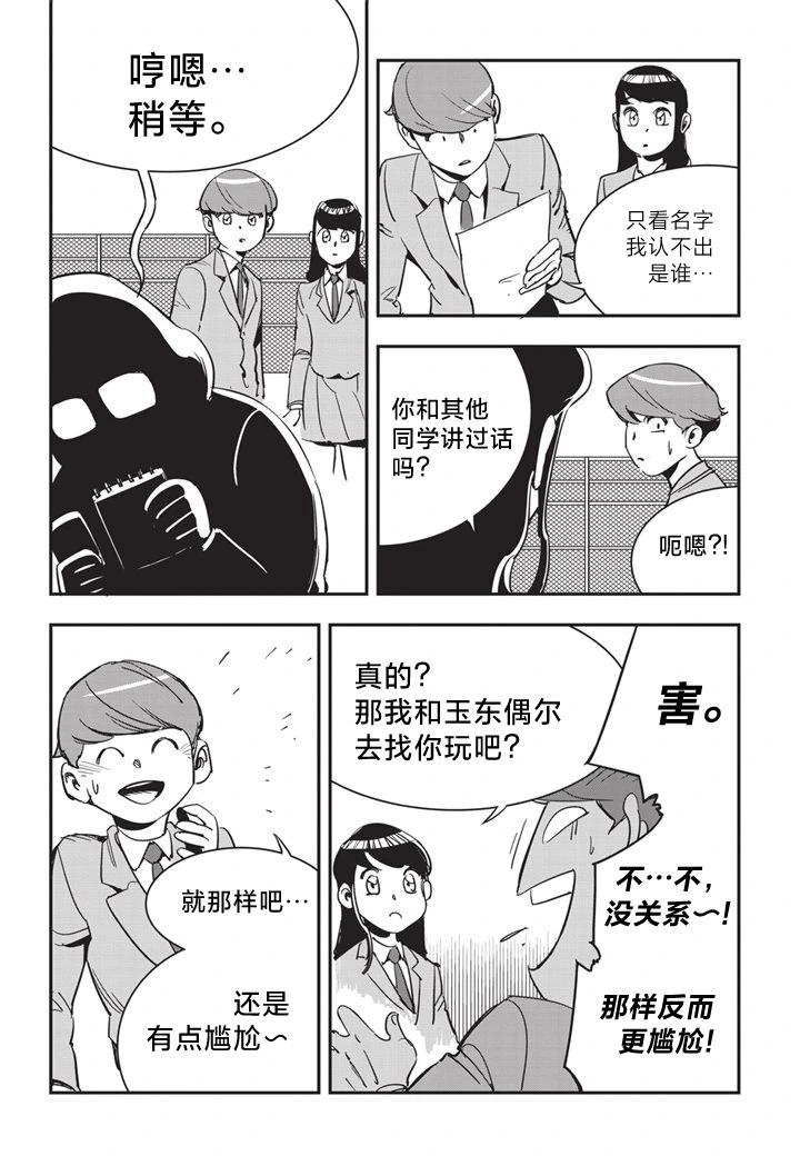 第14话20