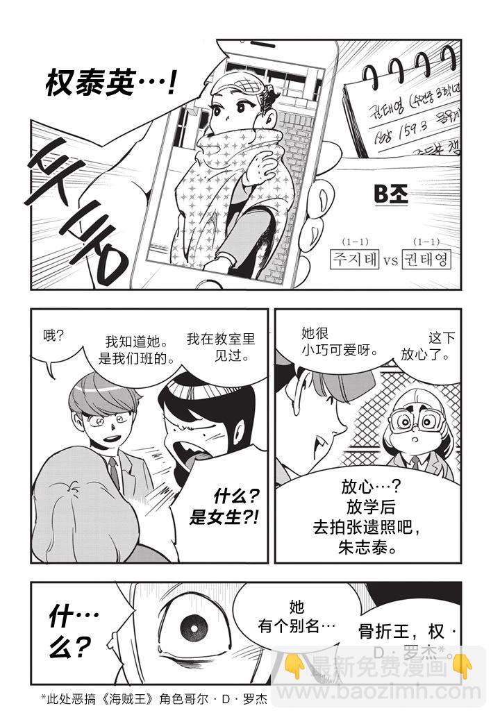 第14话22
