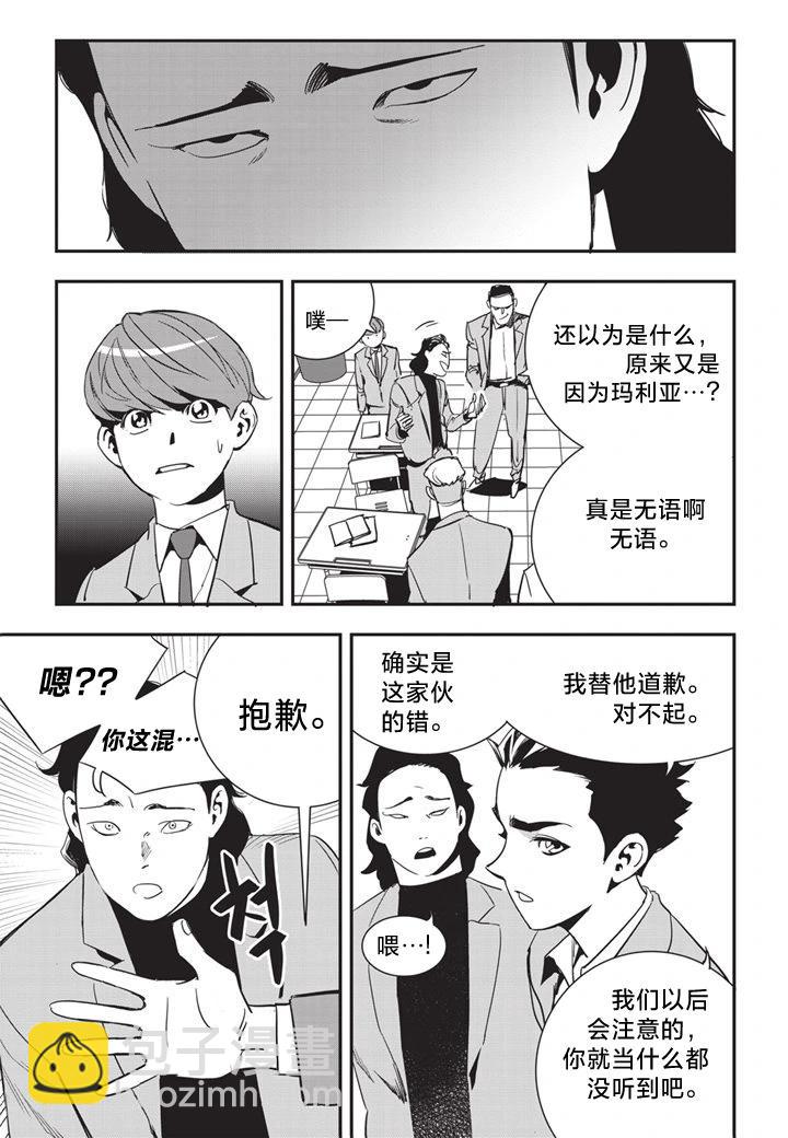 第14话3