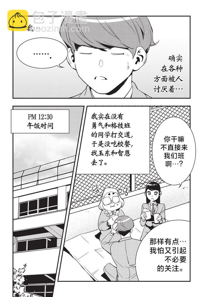 第14话6
