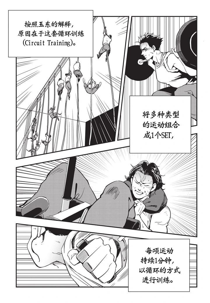 第14话9
