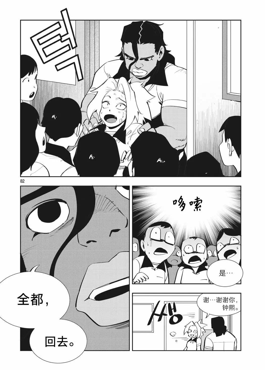 第33话10