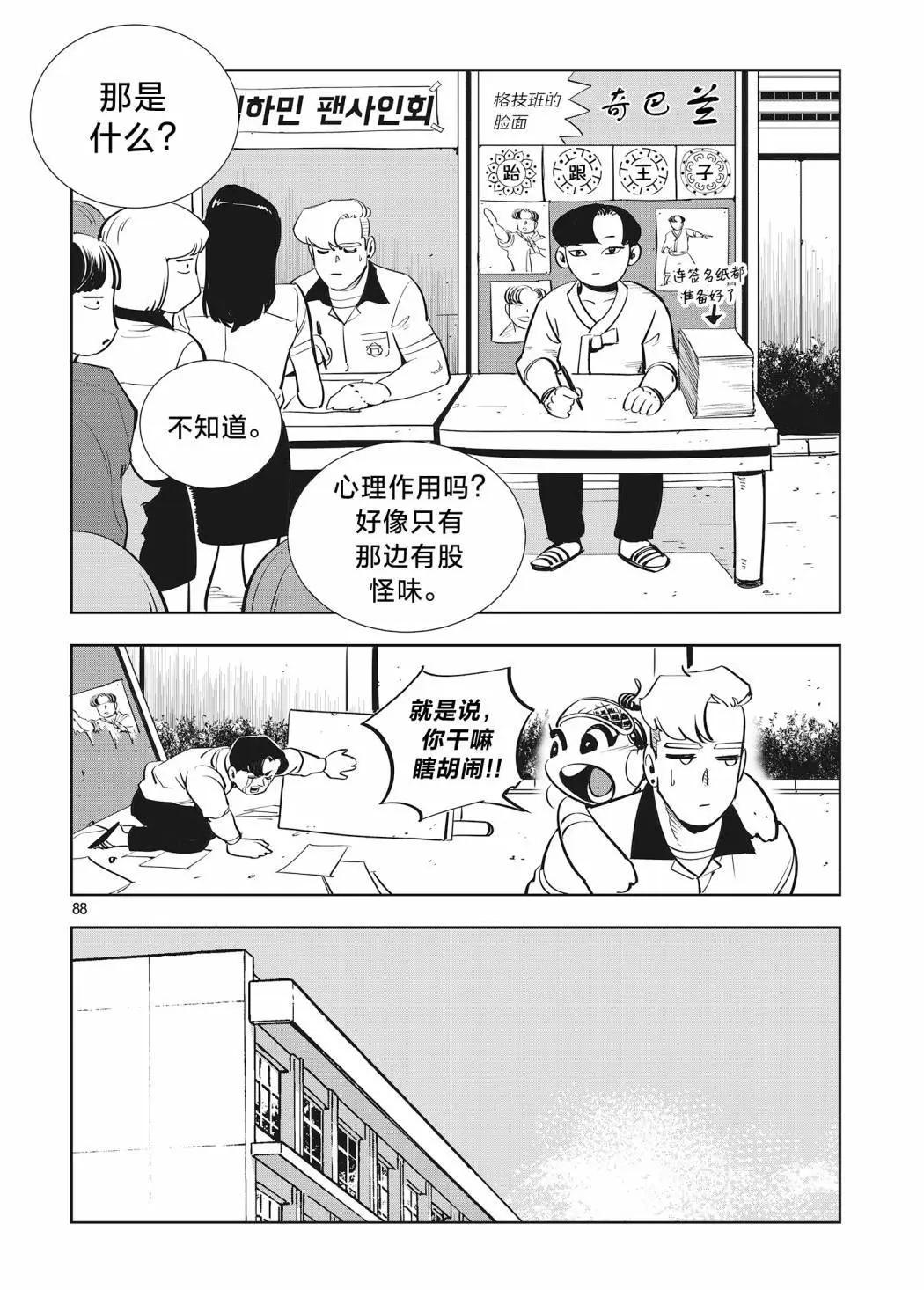 第33话16